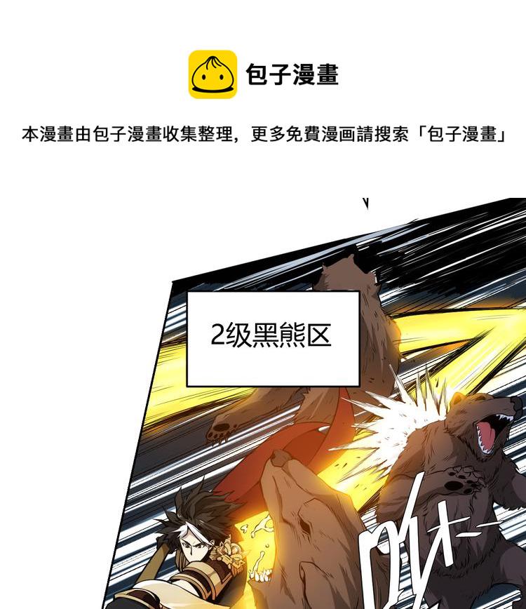 第6话：副本开荒6