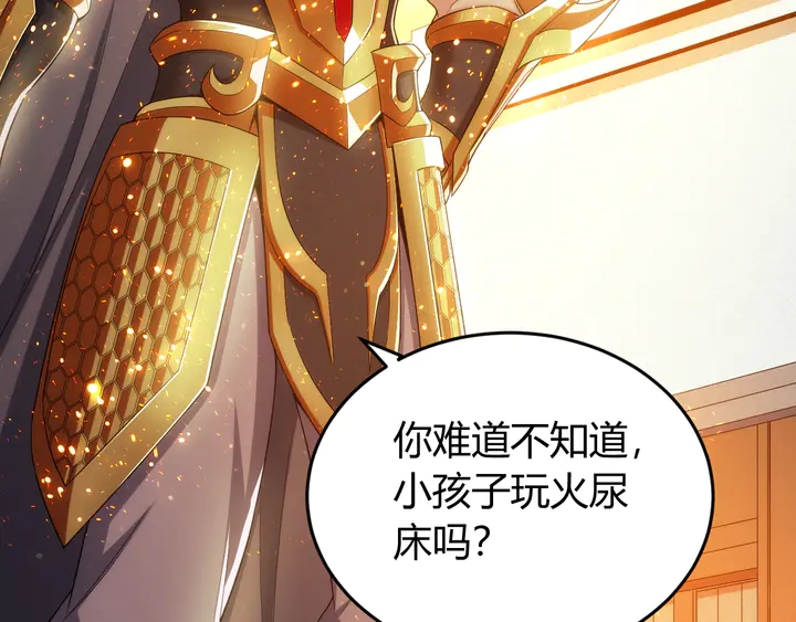 第204话 真男人就拼耐久度65