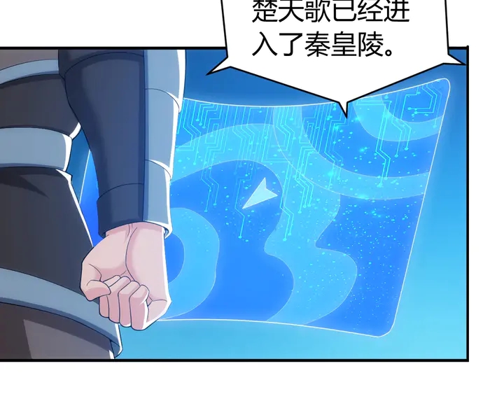 第161话 探入秦皇陵18