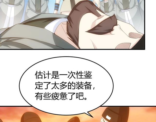 第140话 再遇国都监定师96
