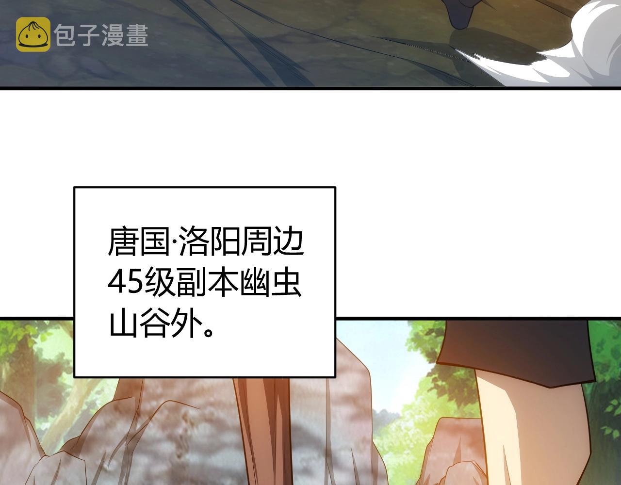第100话 送货上门！23