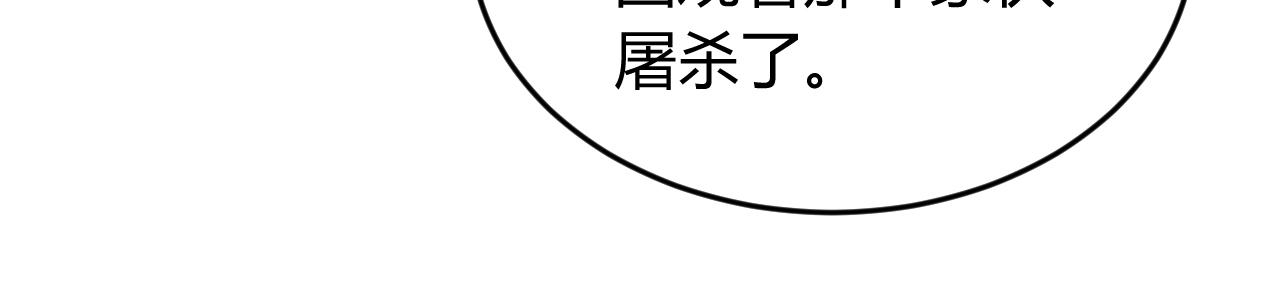第260话 将计就计88