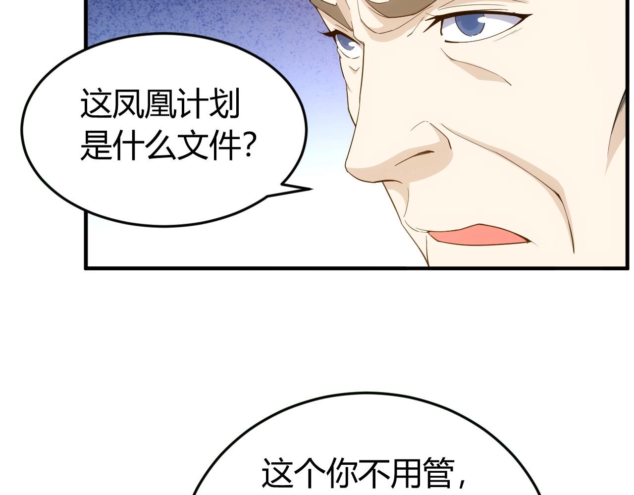 第134话 同一批敌人104