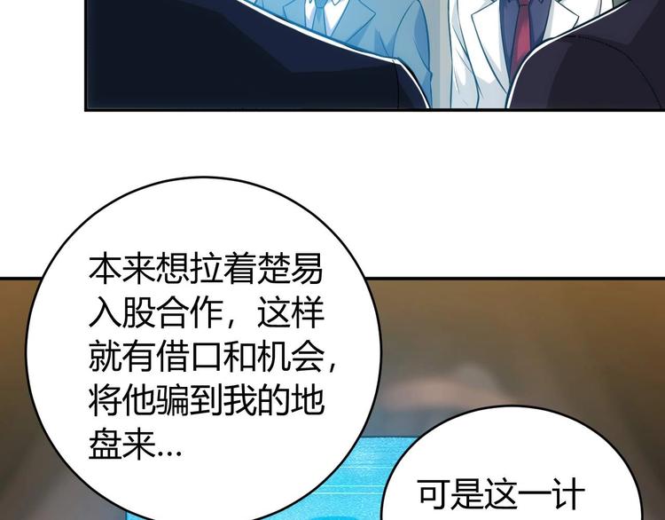 第39话 不惜代价！40