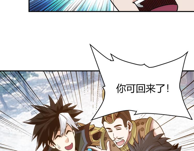 第36话 打狗任务！49