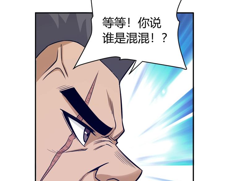 第35话 见过楚少！34