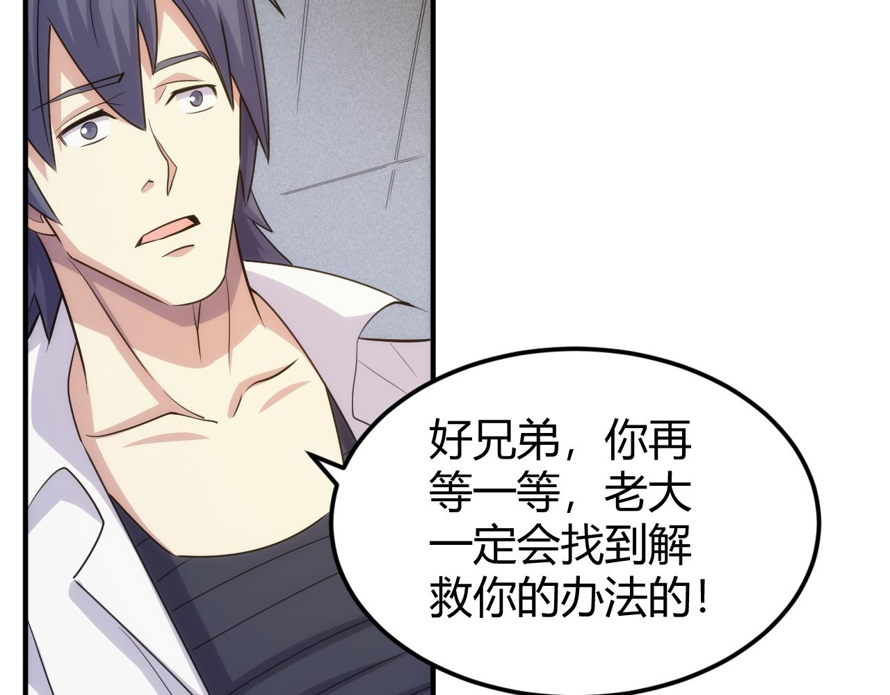 第311话 奇特的唤醒方式73