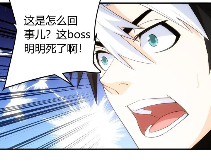 第113话 boss突袭112