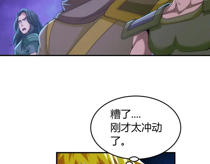第229话 倒计时？！33