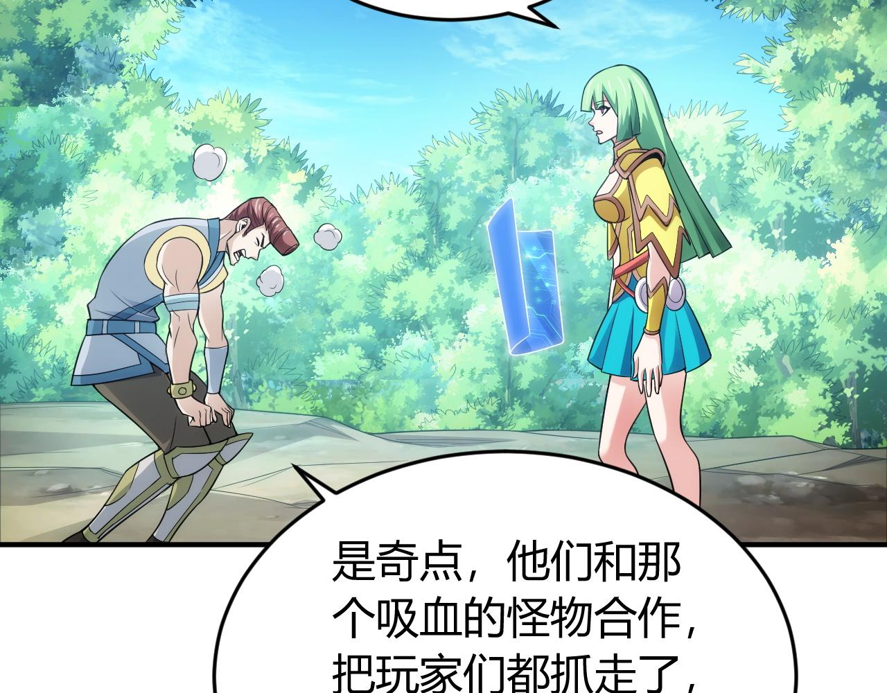 第254话 邪神的“馈赠”70