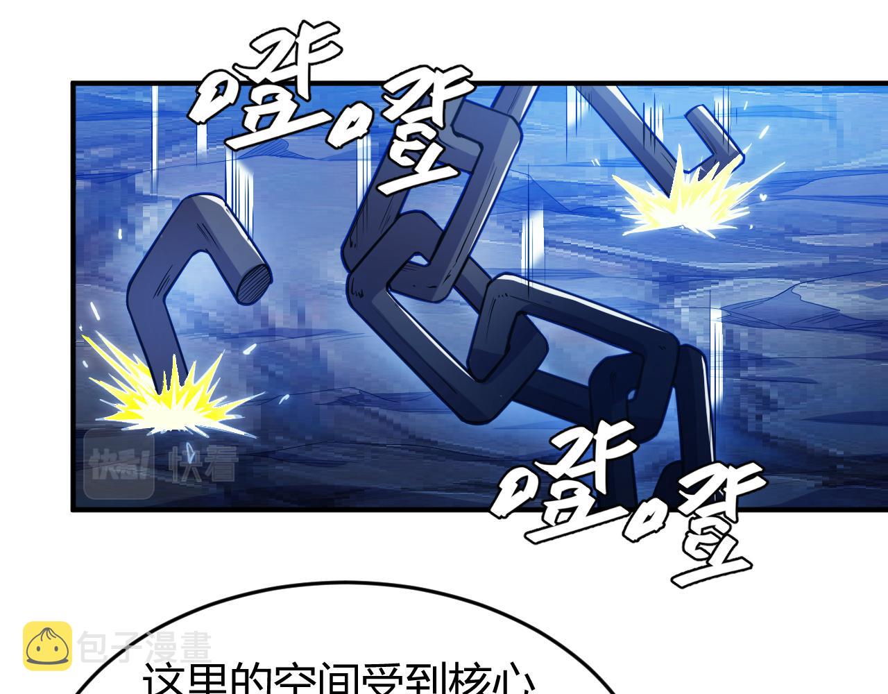 第265话 人神合作10