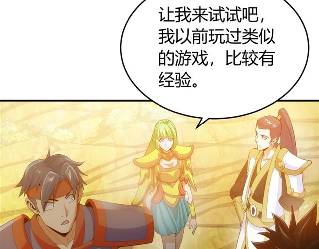 第143话 开心消消乐！58