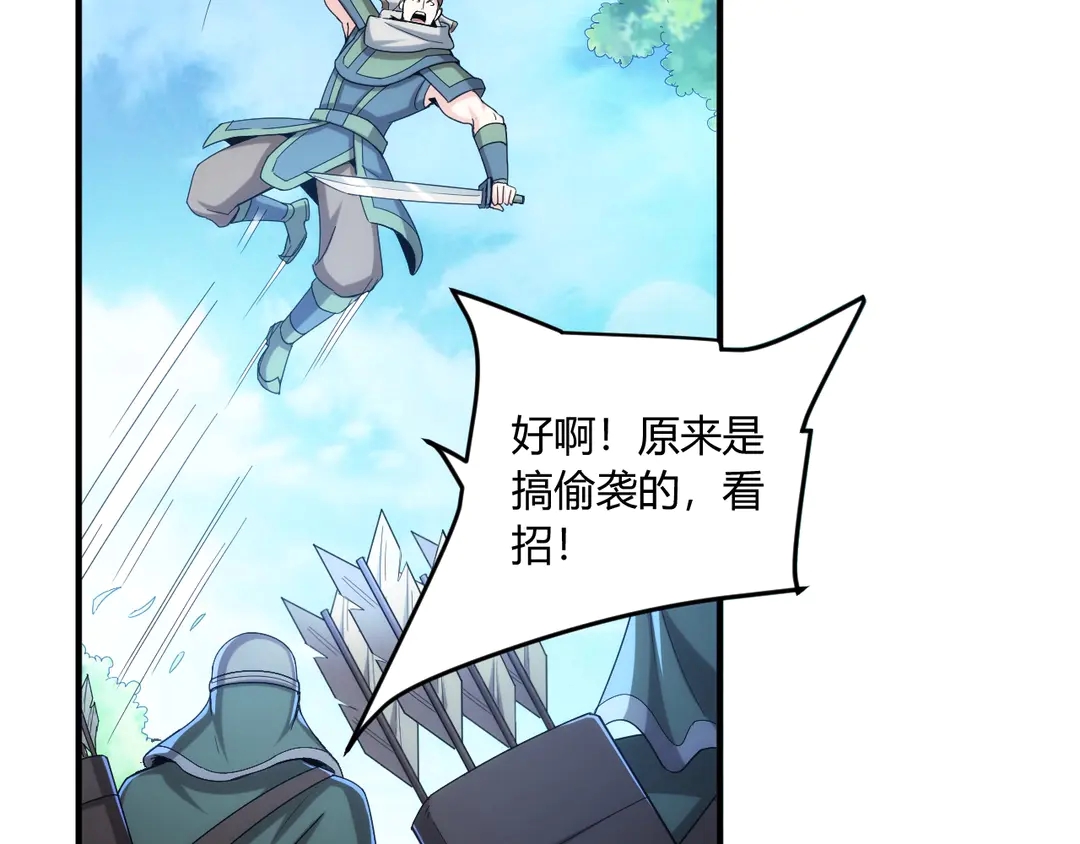 第192话 出征神壕13
