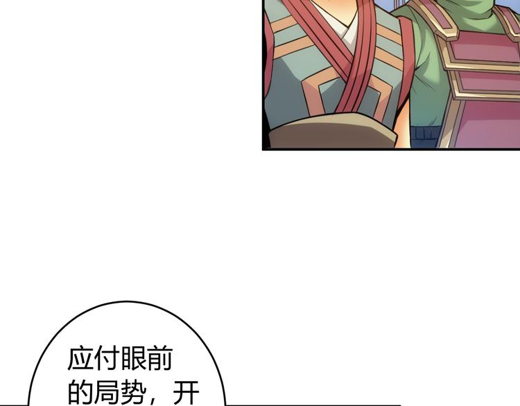 第18话 横扫千军72