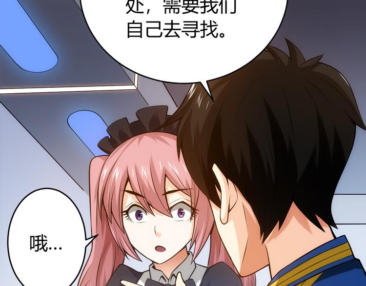 第21话 确立根据地！86