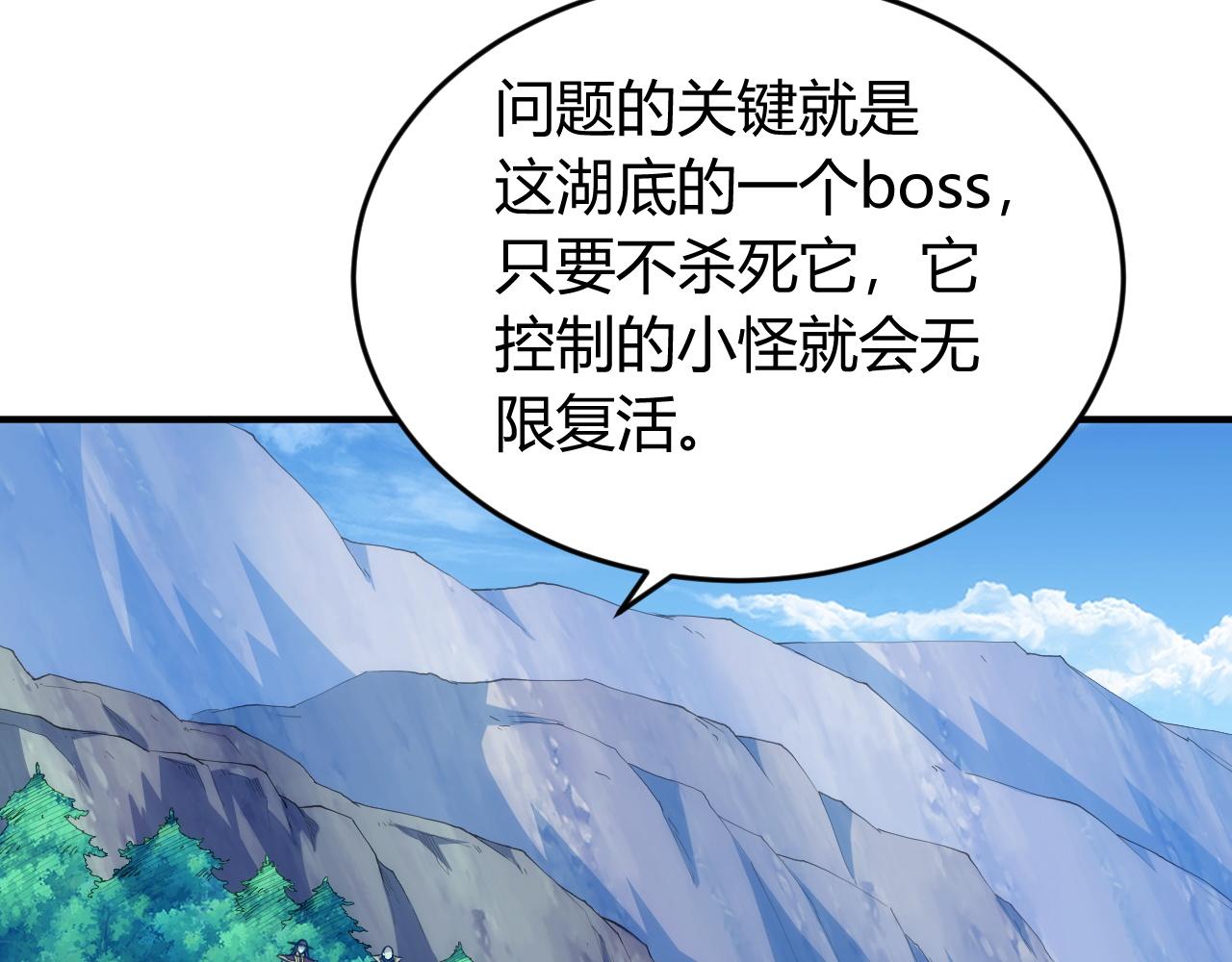 第245话 冰晶洞窟56