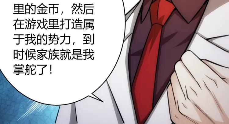 第56话 我才是市场！85