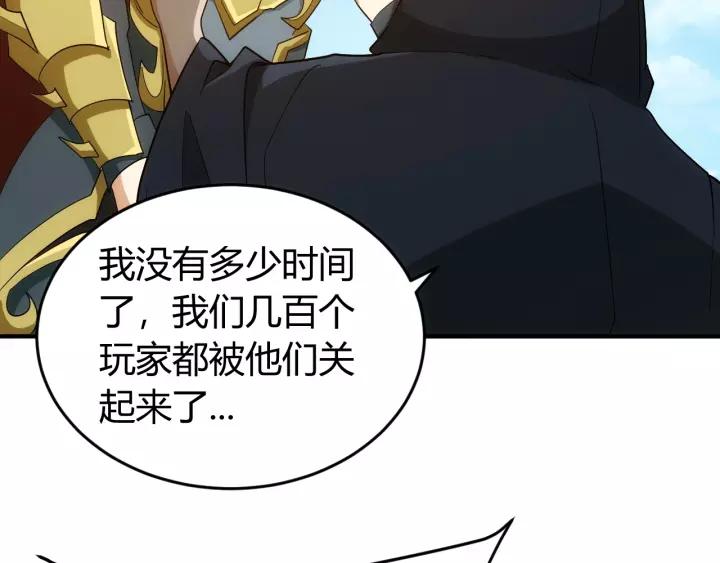 第125话 “傀儡师？！”116