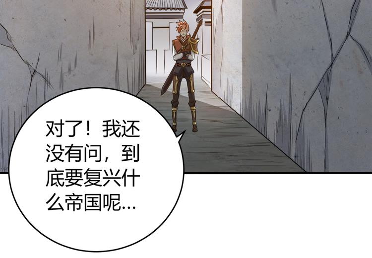 第28话 帝国希望！52