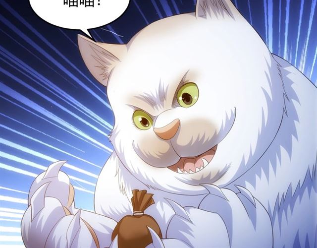 第139话 招财猫！85