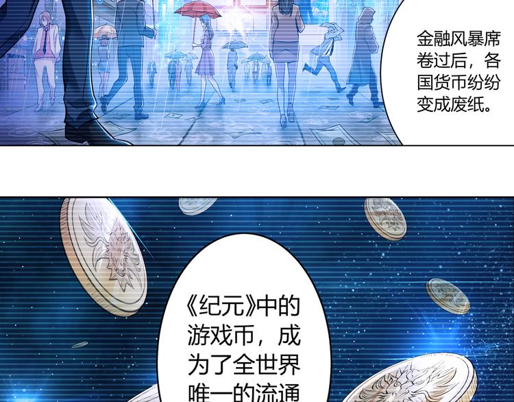 第1话 纪元时代26
