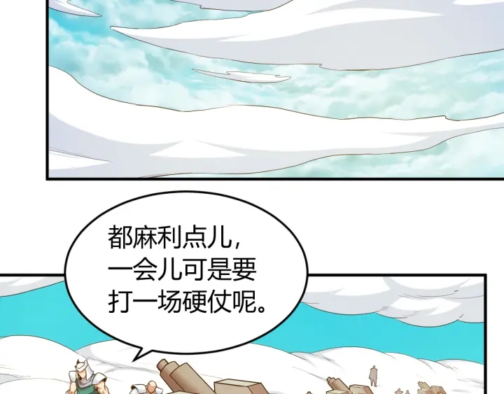 第235话 王与王74