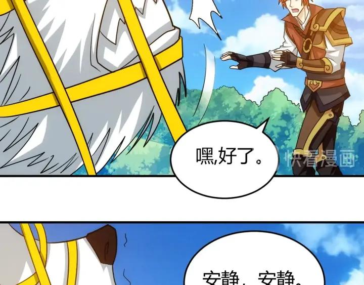 第122话 骑着我心爱的小白熊97