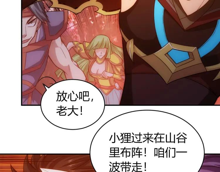第67话 神谕的祝福！8