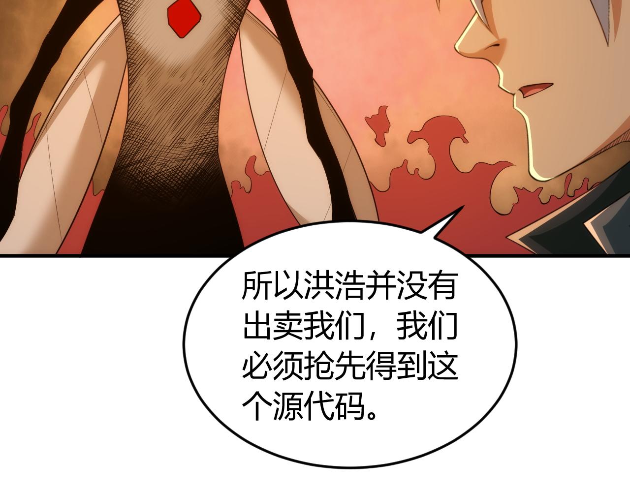 第259话 偷天换日42
