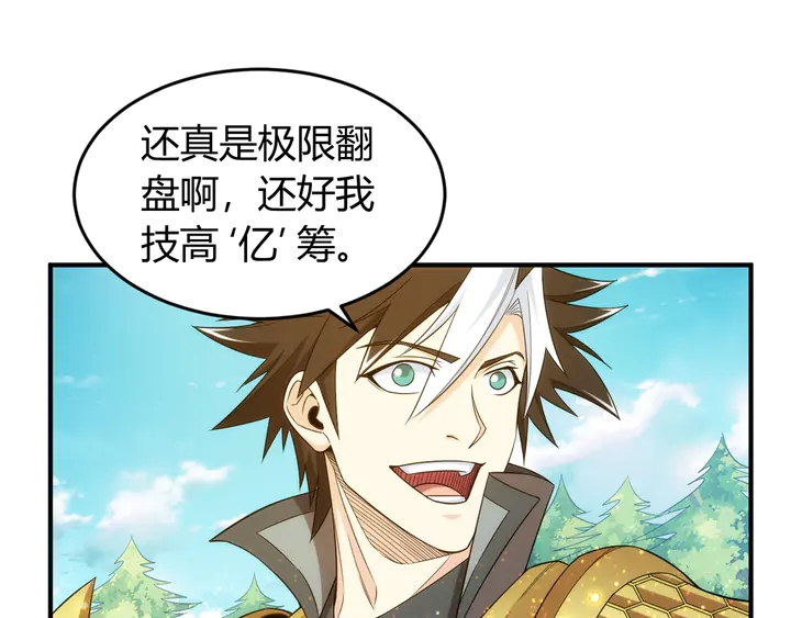 第217话 蒙恬的救赎52