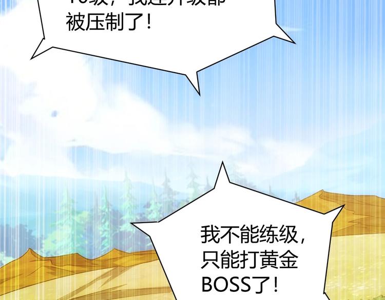 第48话 你们努力点啊！61