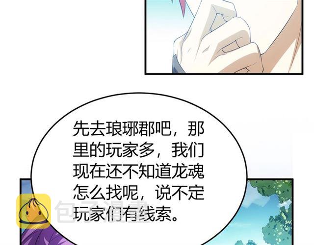 第152话 五龙魂39