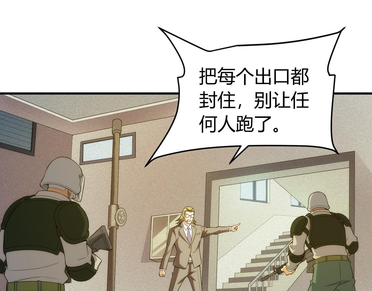 第249话 龙帝的护卫74