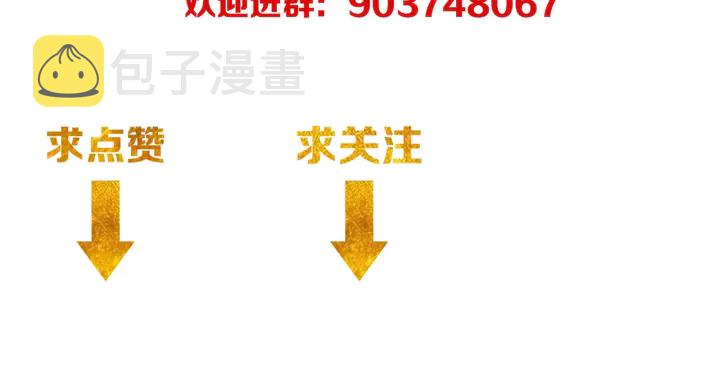 第174话 衆人拾柴火焰高！101