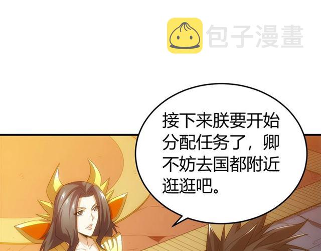 第141话 奇怪任务？！4