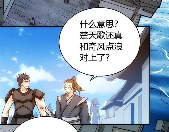 第83话 副本门口堵他们18