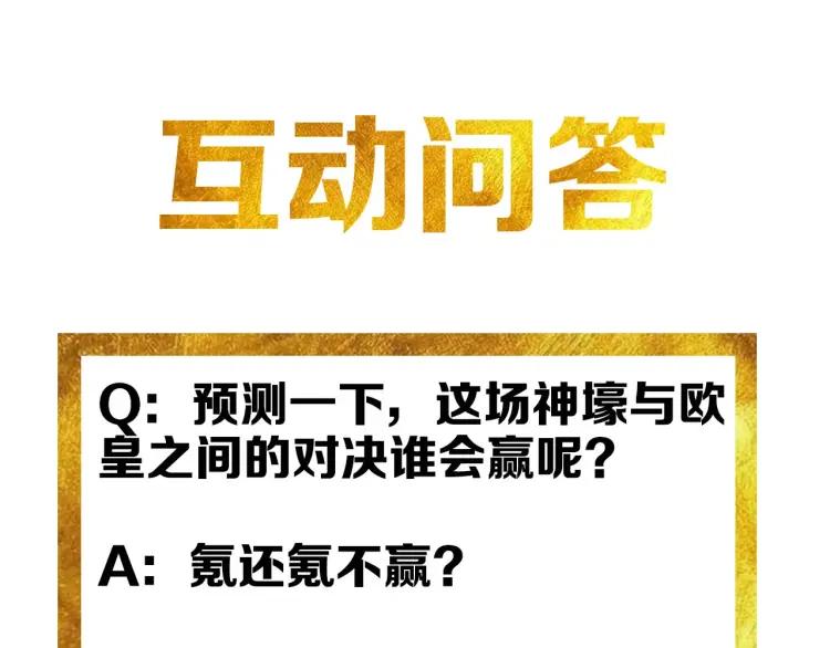 第68话 常有车手较高低133