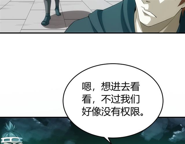 第152话 五龙魂56