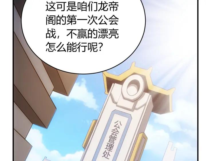 第105话 以前我没得选109