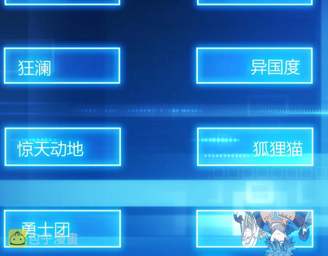 第108话 公会对抗赛，开始！99