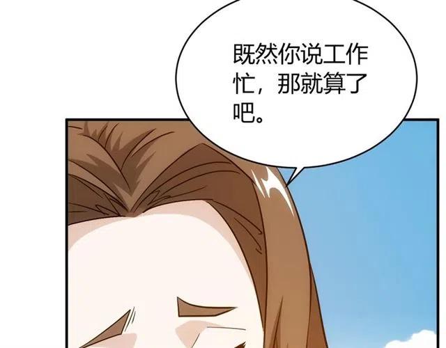 第107话 查他个底朝天！95