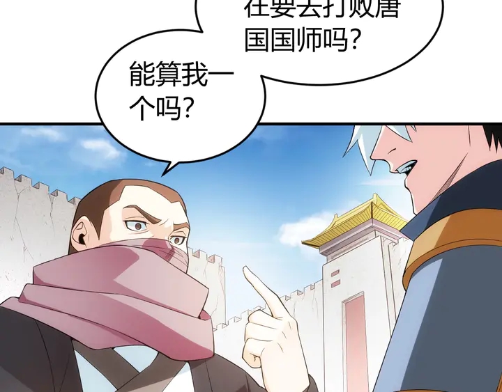 第167话 绝不屈服！86