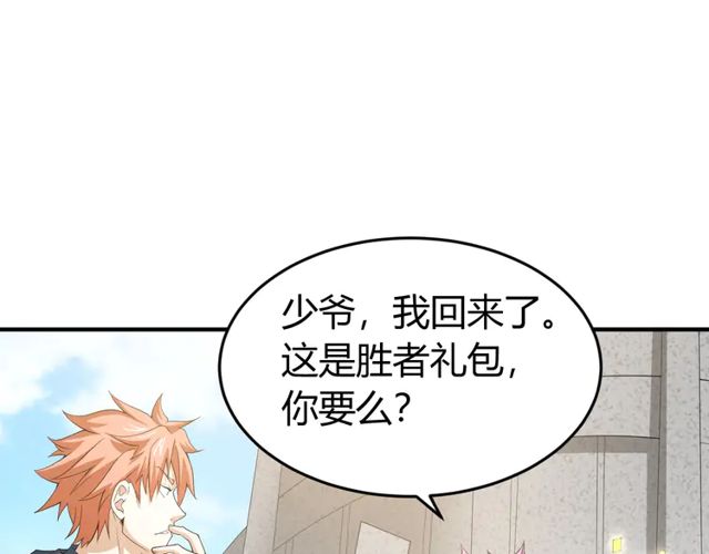 第155话 海洋龙魂！67