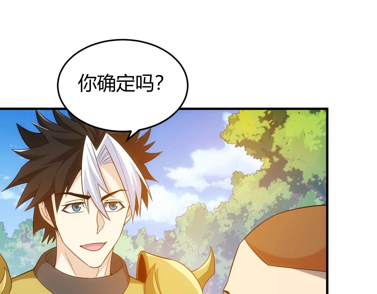 第128话 寻金分山54