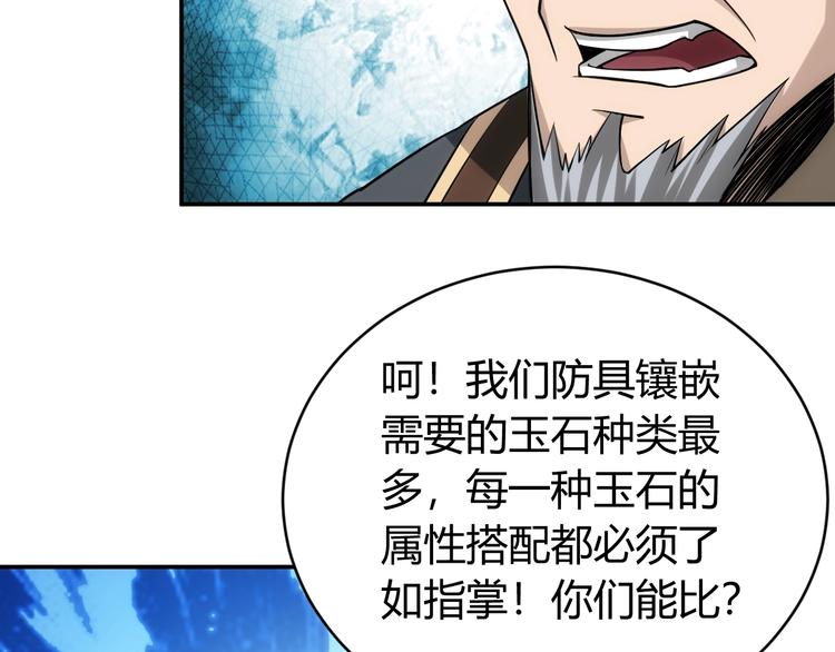 第42话 三位壮汉！13