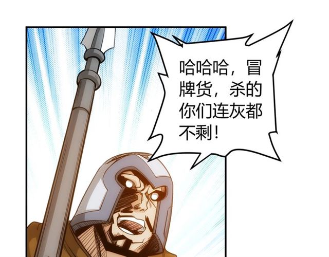 第82话 都不是人？7