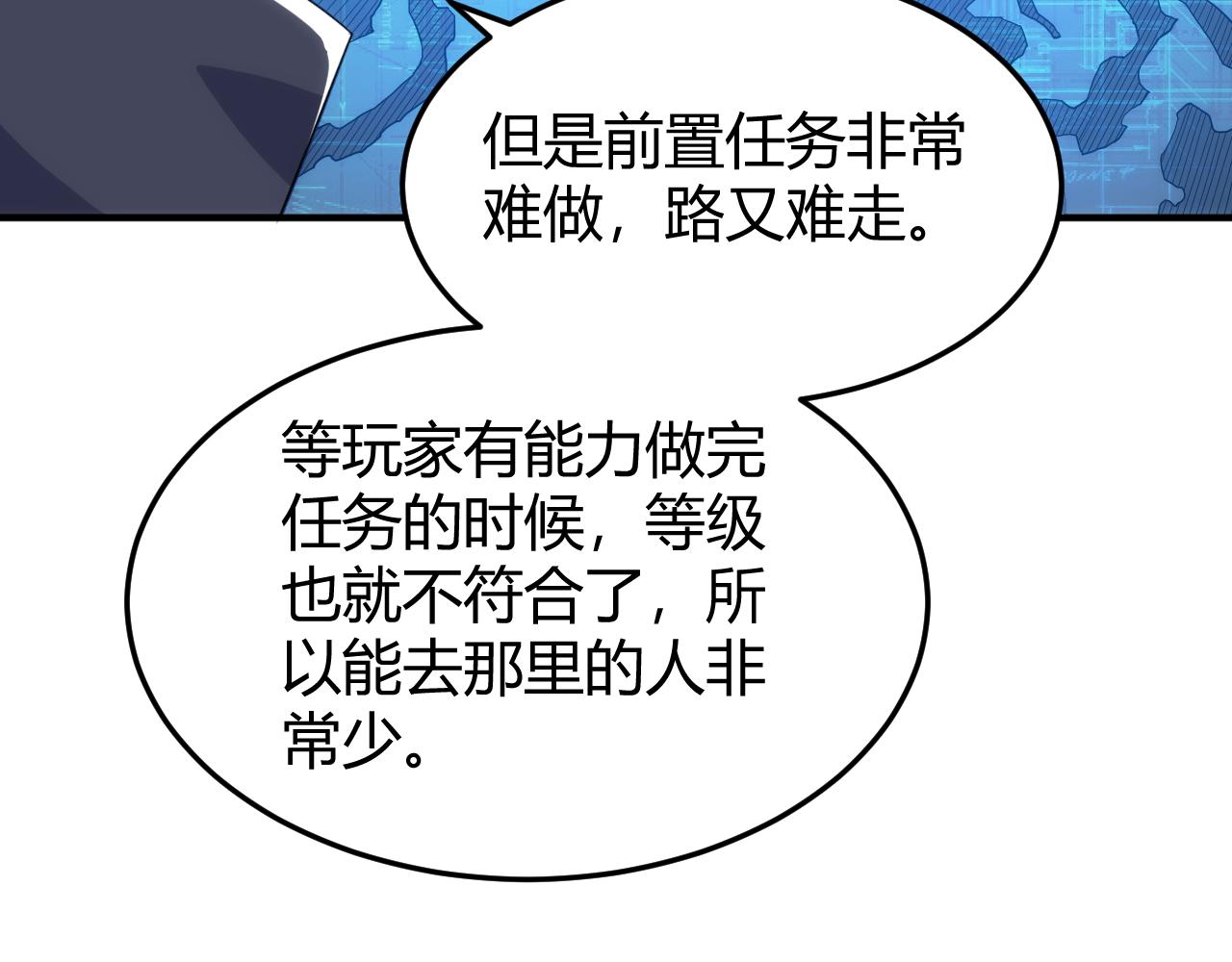 第275话 五鬼窟21
