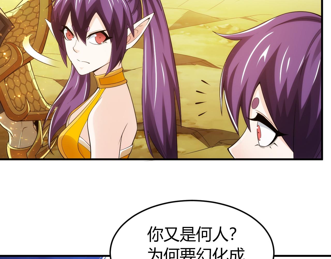 第253话 龙族皇女39
