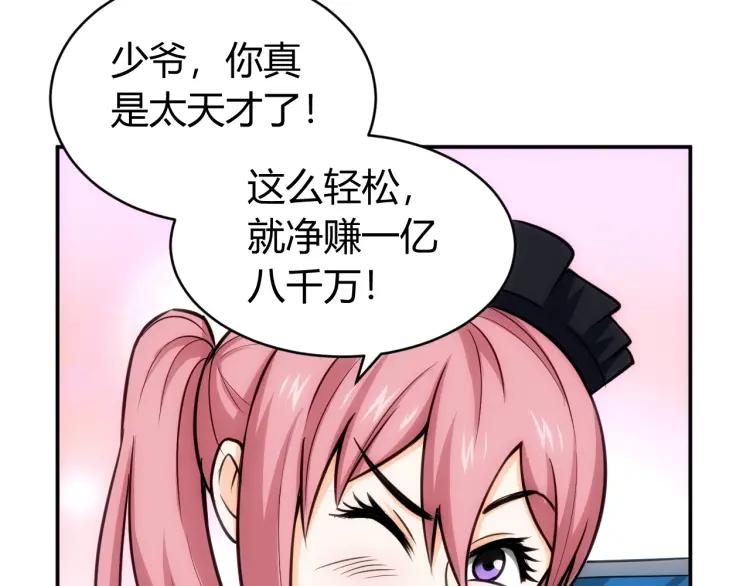 第57话 盆满鉢满47