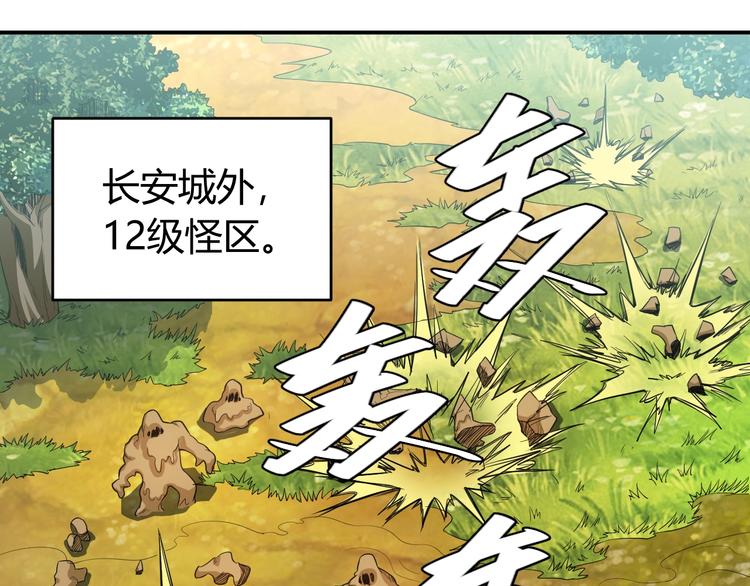 第37话 神秘商人！36